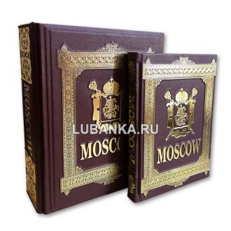Книга «Москва на английском языке» в подарочном коробе