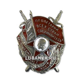 Знак За беспощадную борьбу с контрреволюцией первый тип